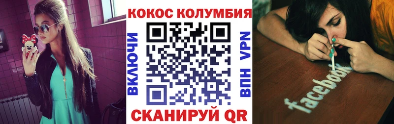COCAIN VHQ  как найти закладки  Грозный 