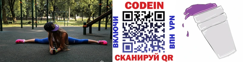 это телеграм  блэк спрут tor  Грозный  Кодеиновый сироп Lean Purple Drank 