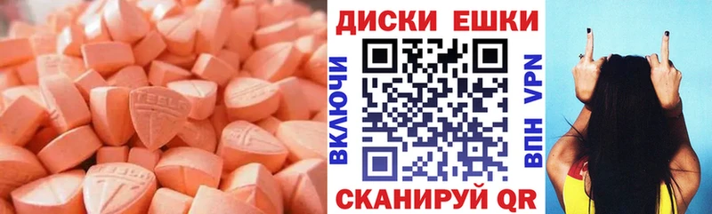 Ecstasy VHQ  Грозный 